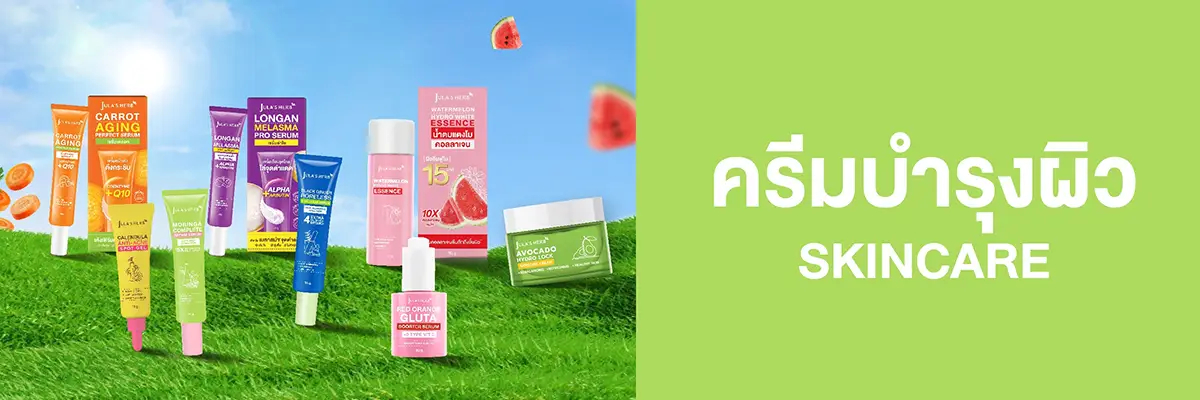 SIS-Jula's Herb- March25