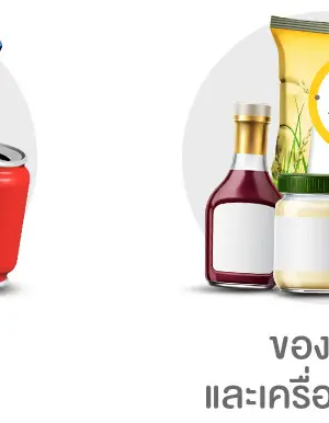 ของแห้งและเครื่องปรุงรส