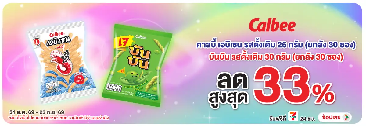 Hero-Eat- เอบิเซนบันบัน ที่ร่ว(2609) 31-23.09.26 H12
