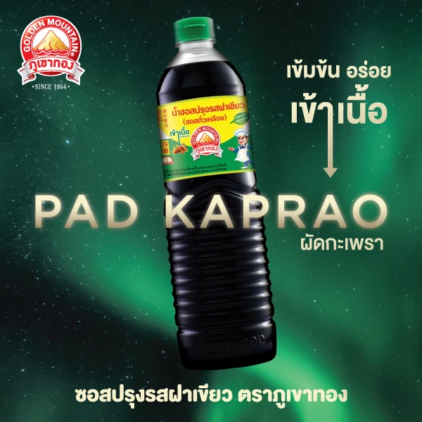 SIS_ไทยเทพรส_(Oct24)