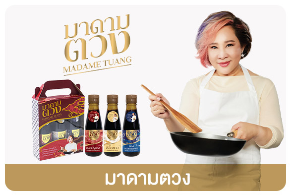 Celeb Shop มาดามตวง