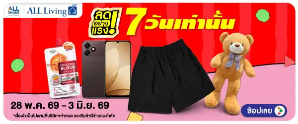 ลดอย่างแรง 7 วัน Lif(1594) 28-03.06.26 H60