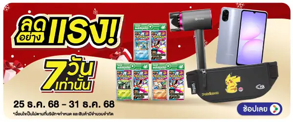 Hero-ลดอย่างแรง 7 วัน-Non-(25 Dec to 31 Dec 2025)-600