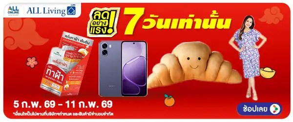 ลดอย่างแรง 7 วัน Lif(445) 05-11.02.26 H60