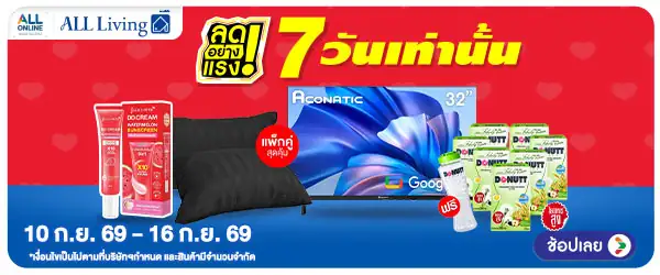 ลดอย่างแรง 7 วัน Lif(2552) 10-16.09.26 H60