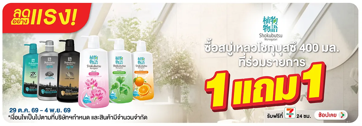 ลดอย่างแรง-BTHL- ลดอย่างแรง โชกุบุสซึ(3120) 29-04.11.26 H12