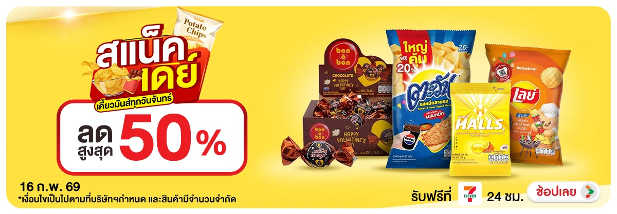 ลดอย่างแรง-CROP-ขายดีทุกวัน (16 Feb 2026)