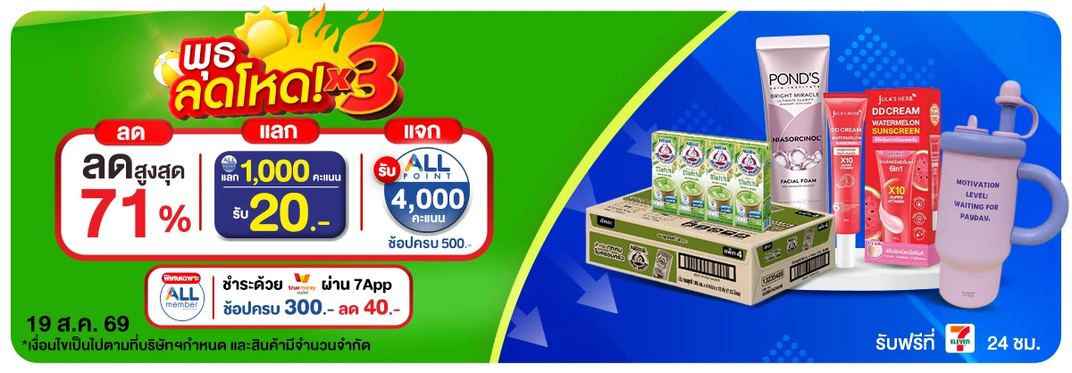 ลดอย่างแรง-CROP-ขายดีทุกวัน (19 Aug 2026)