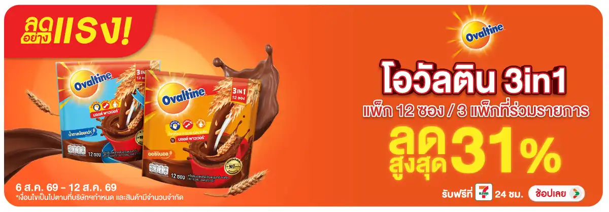 ลดอย่างแรง-Drink- ลดอย่างแรง ซื้อ โอวั(2206) 06-12.08.26 H12