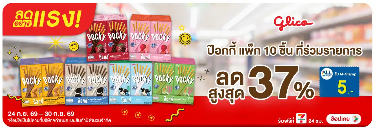 ลดอย่างแรง-Eat- ลดอย่างแรง กูลิโกะป๊(2877) 24-30.09.26 H12