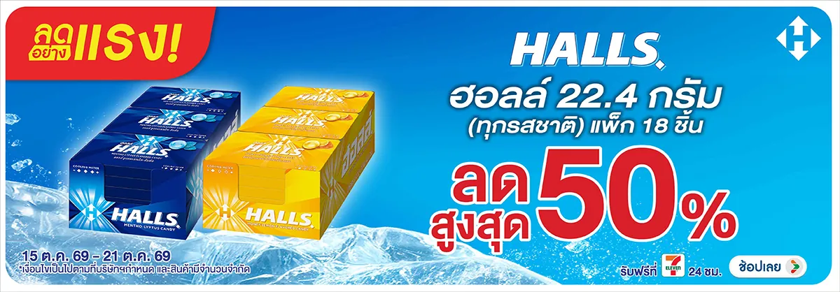 ลดอย่างแรง-Eat- ลดอย่างแรง ฮอลล์ 22.(2811) 15-21.10.26 H12