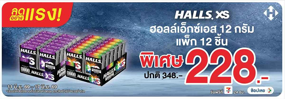 ลดอย่างแรง-Eat- ลดอย่างแรง ฮอลล์XS ร(1511) 11-17.06.26 H12