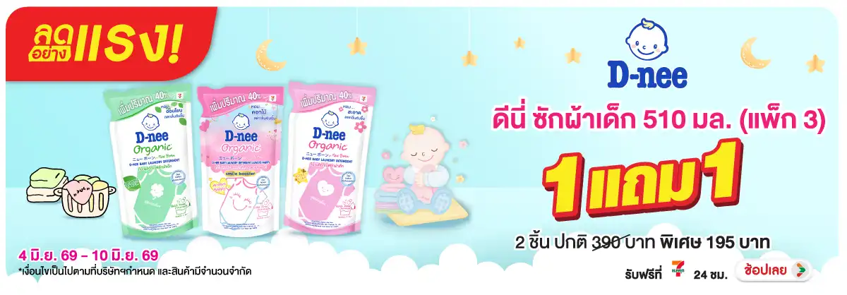 ลดอย่างแรง-HPMK- ลดอย่างแรง ดีนี่ น้ำ(1406) 04-10.06.26 H12