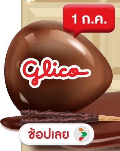 Glico