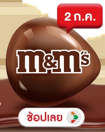 Chocolate MARS & Wrigley