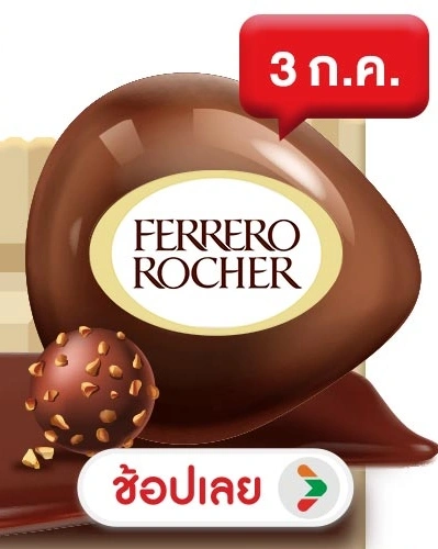 Ferrero Rocher