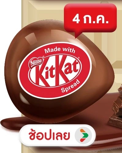 Kitkat