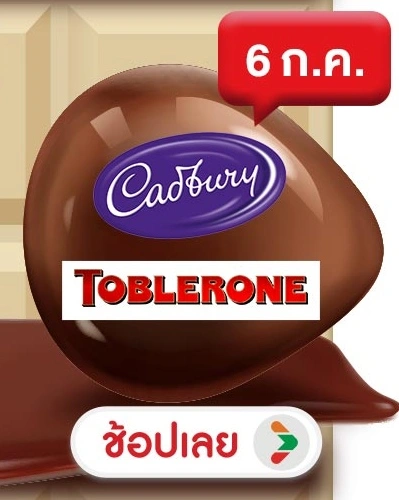 Cadbury & Toblerone