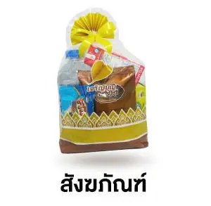 สังฆภันฑ์