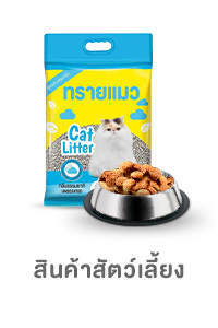 ICON-CAT-สัตว์เลี้ยง