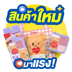 ICON-สินค้าใหม่มาแรง (1 - 7 June 26)