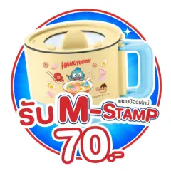 ICON-ALL-LIVING-หม้อ HANGYODON M-Stamp 70
