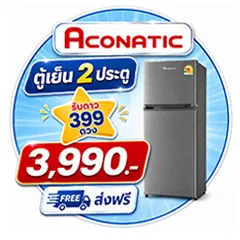 ICON-ALL-LIVING-Aconatic ตู้เย็น 2 ประตู 4Q