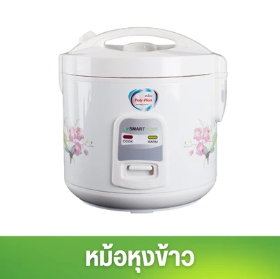 SIS_Smarthome_Oct24_หม้อหุงข้าว