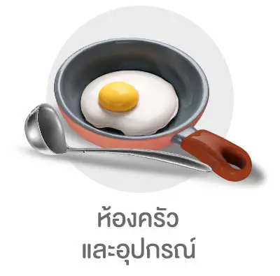 ห้องครัวและอุปกรณ์