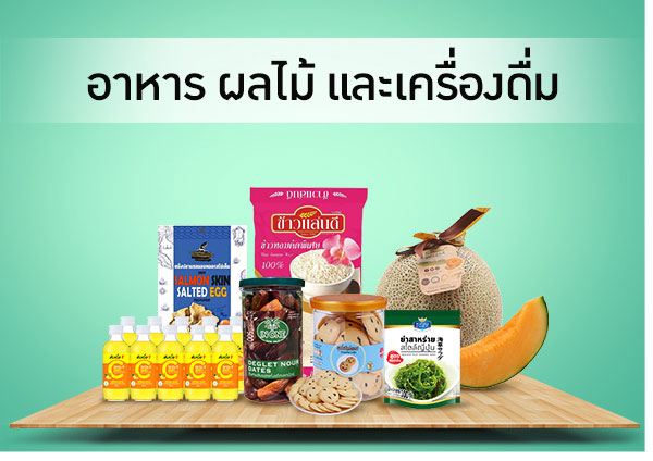 อาหาร-ผลไม้-เครื่องดื่ม