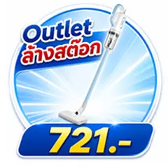 ICON-ALL-LIVING-เครื่องดูดฝุ่น ราคาพิเศษ 728