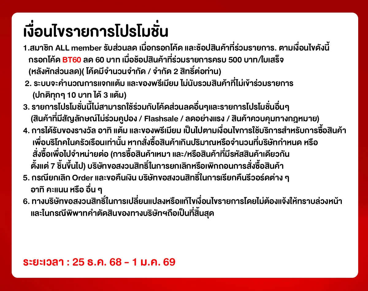 Snow Glow Beauty (25 Dec 25 - 1 Jan 26)