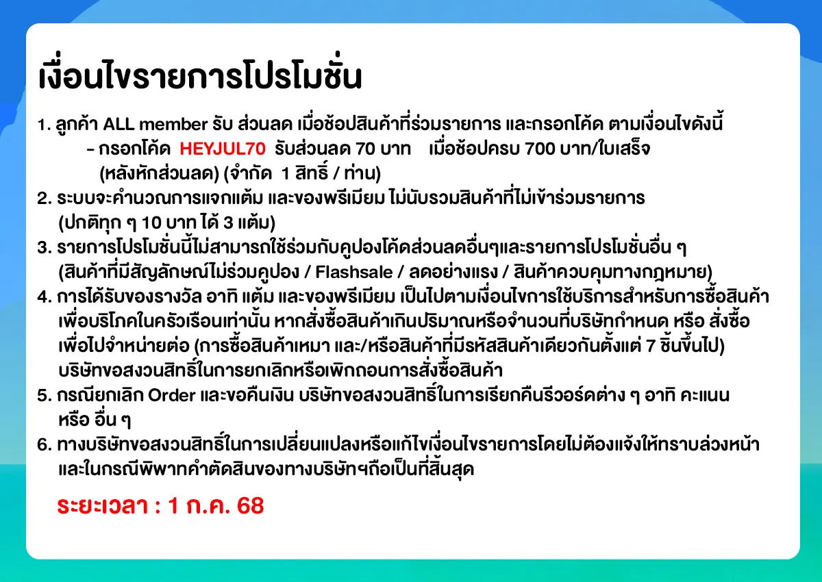 O2O Delivery (1 July 25)