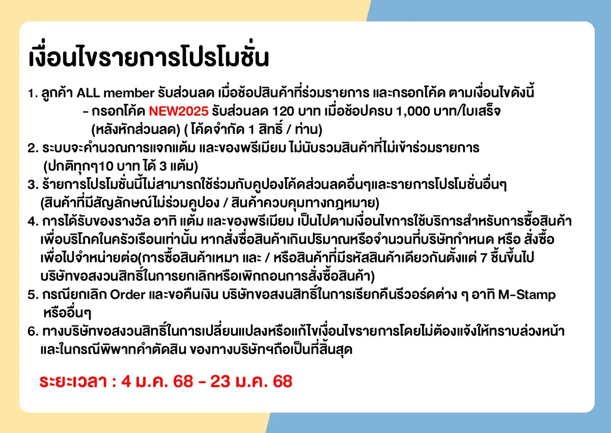 ลูกค้าใหม่ ช้อปครั้งแรกที่ ALL ONLINE (4 - 23 Jan 24)