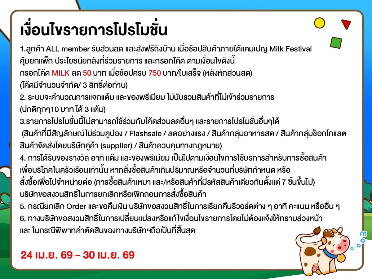 Milk Festival (24 - 30 Apr 26)