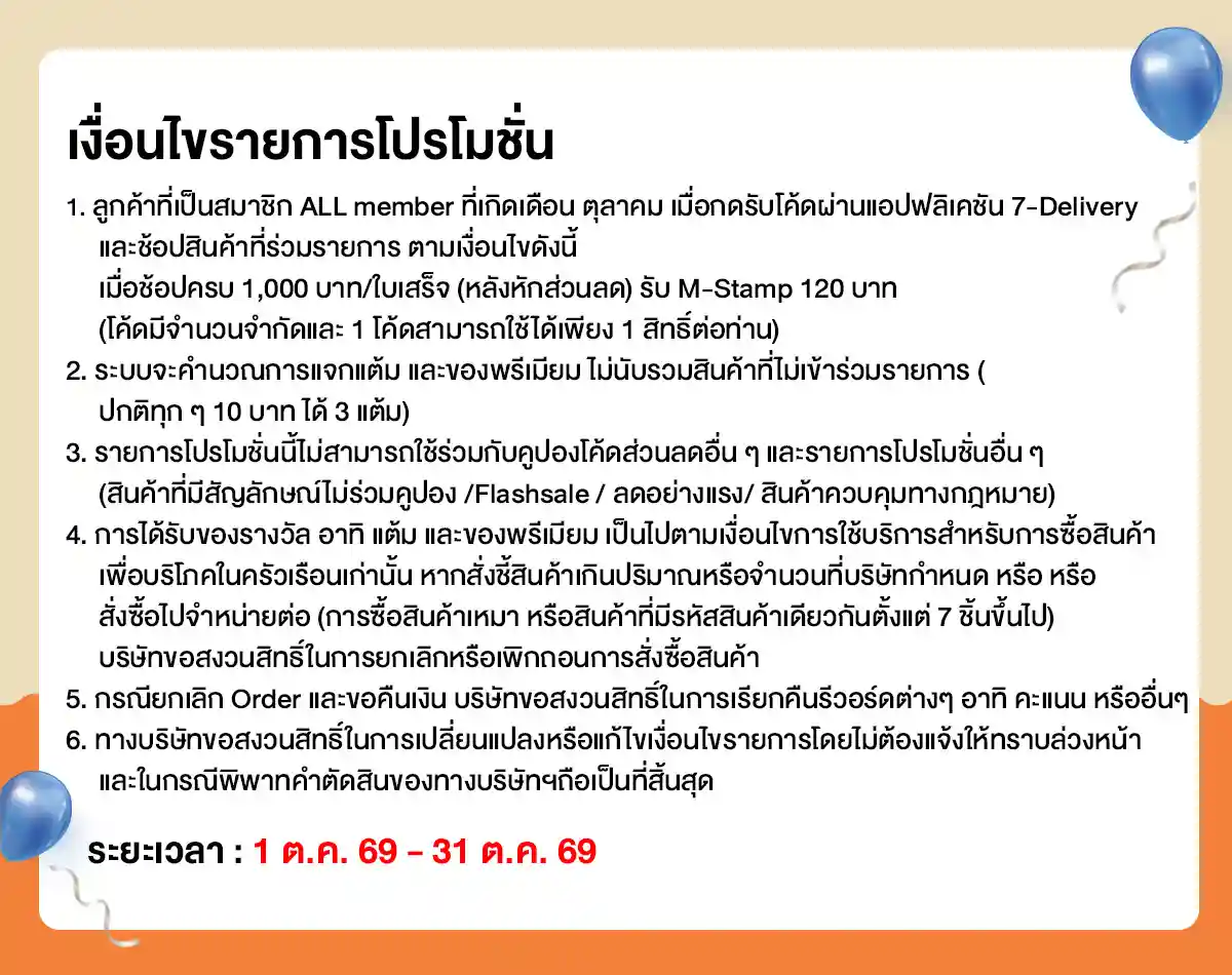 Happy Birthday (1 - 30 Oct 26)