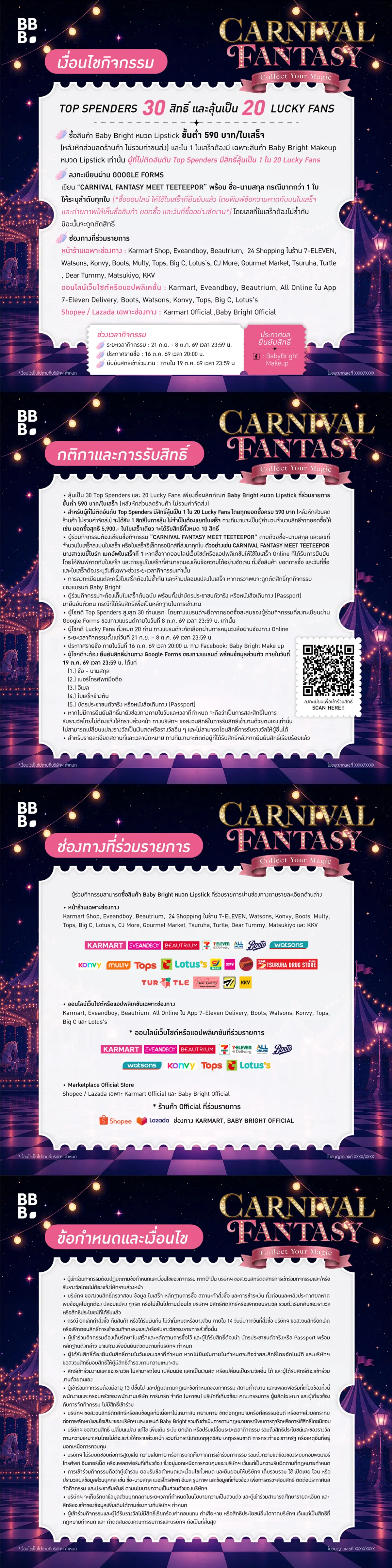 Hero-NON-Baby Bright CARNIVAL FANTASY Collect Your Magic 21-08.10.2026 H12