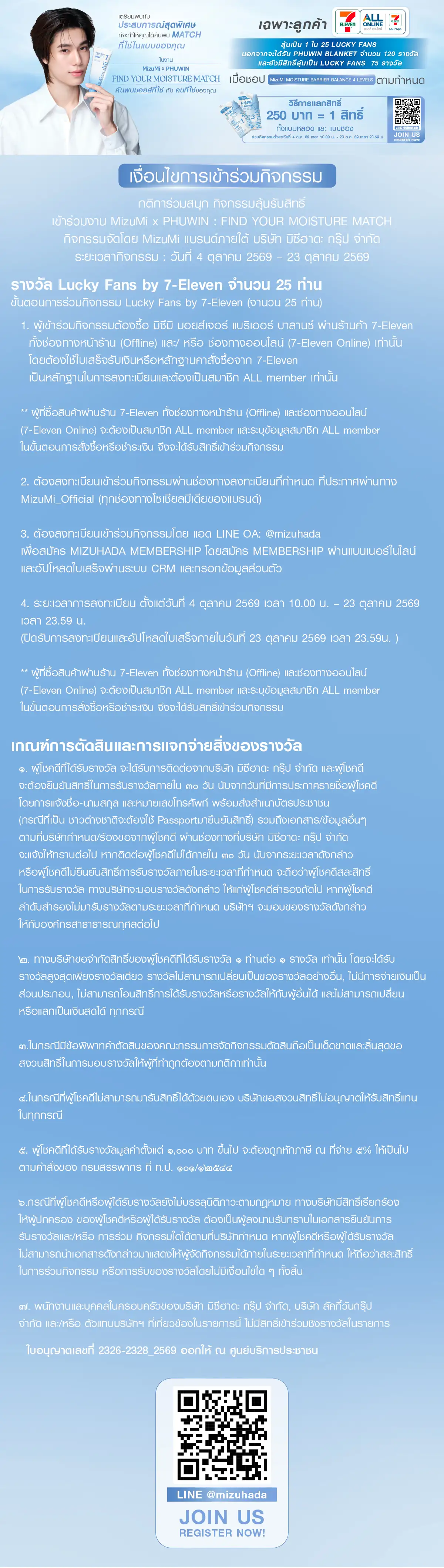 Hero-BTHL- MizuMi X Phuwin ซื้อ(3004) 05-23.10.26 TC1