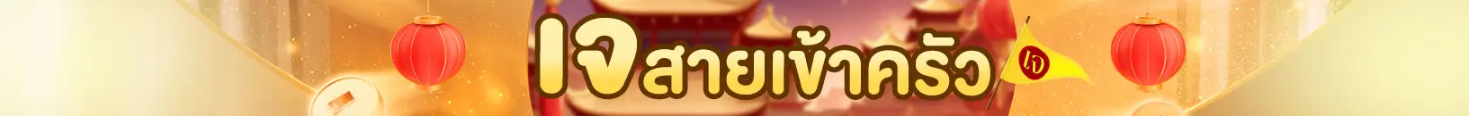 เครื่องใช้ไฟฟ้า อุปกรณ์ประกอบอาหาร