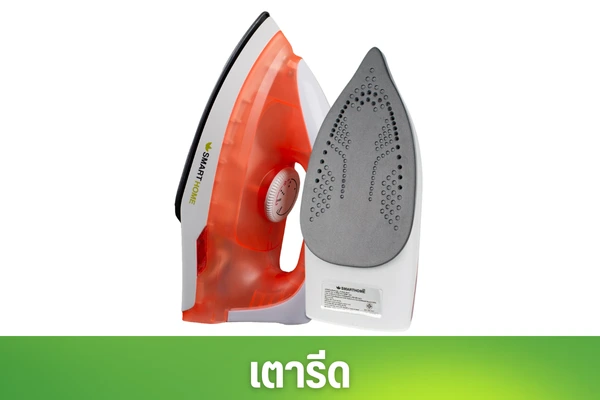 SIS_Smarthome_Oct24_เตารีด