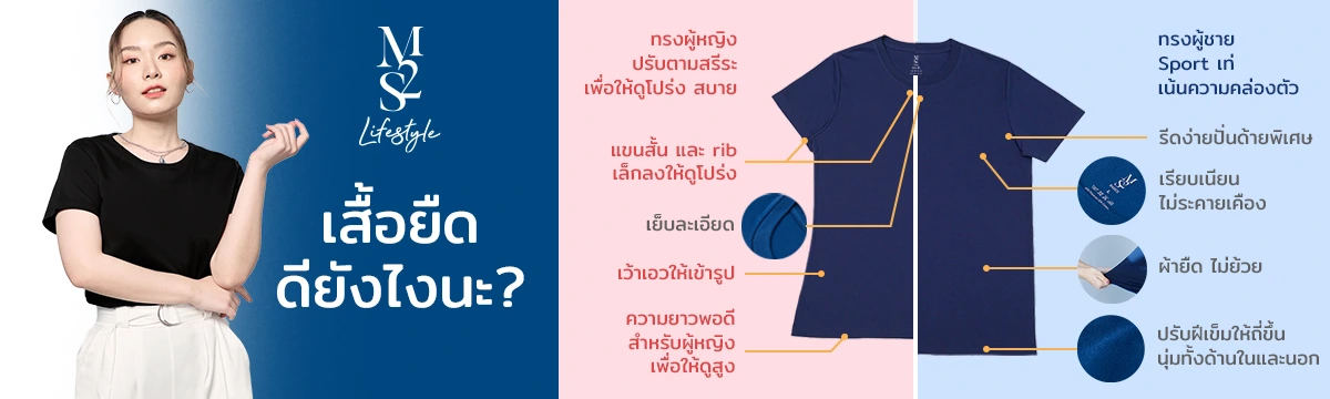 SIS_M2S_Sep24_t-shirt