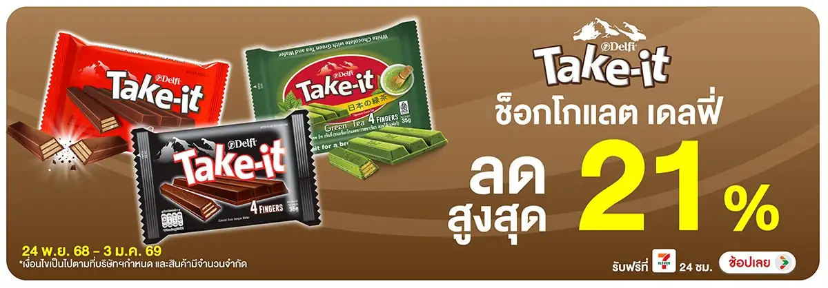 Hero-Eat- เดลฟี่ ลดสูงสุด 25(46) 2403.01.25 H12