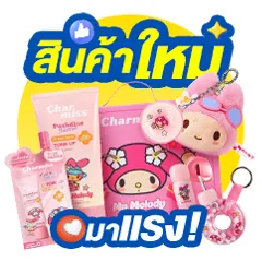 ICON-สินค้าใหม่มาแรง ( 22- 28 June 26)