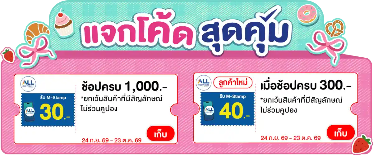 Banner-coupon (2-6 Oct 2026)