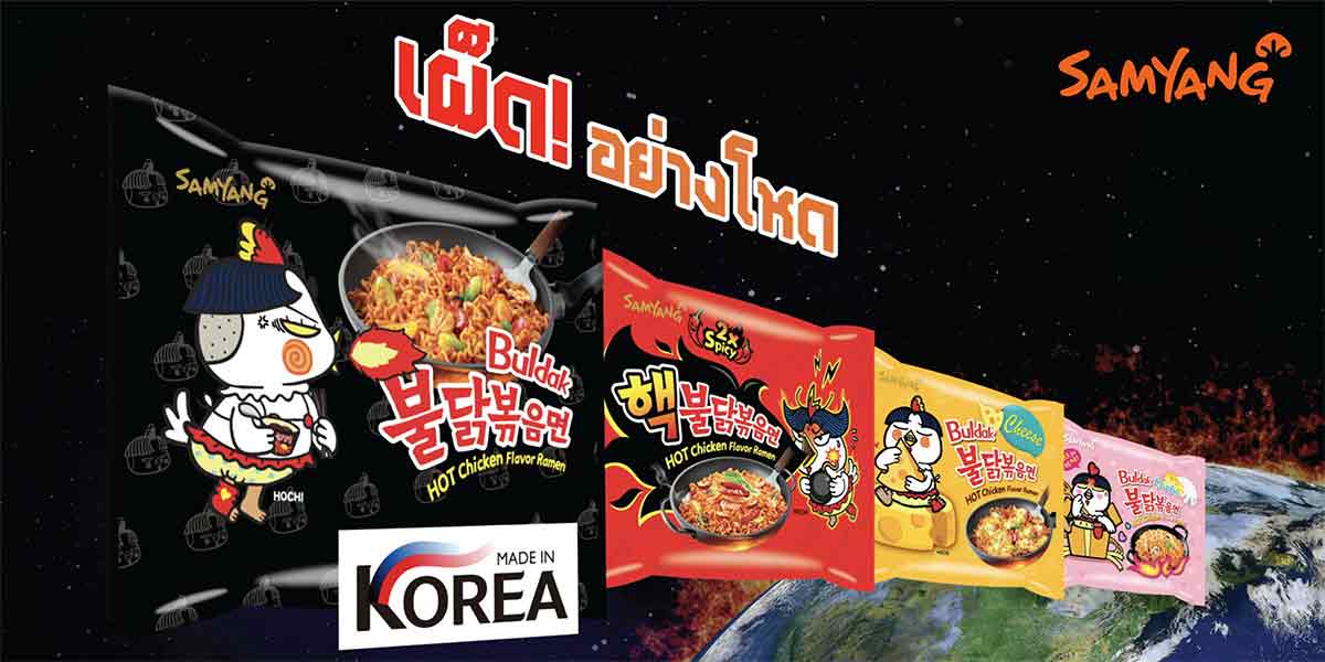 02-hero-banner--samyang-1200x600px-2