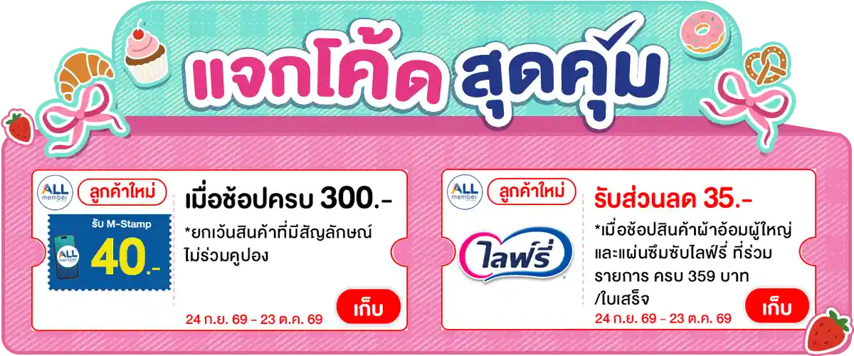 Banner-coupon (11 - 12 Oct 2026)