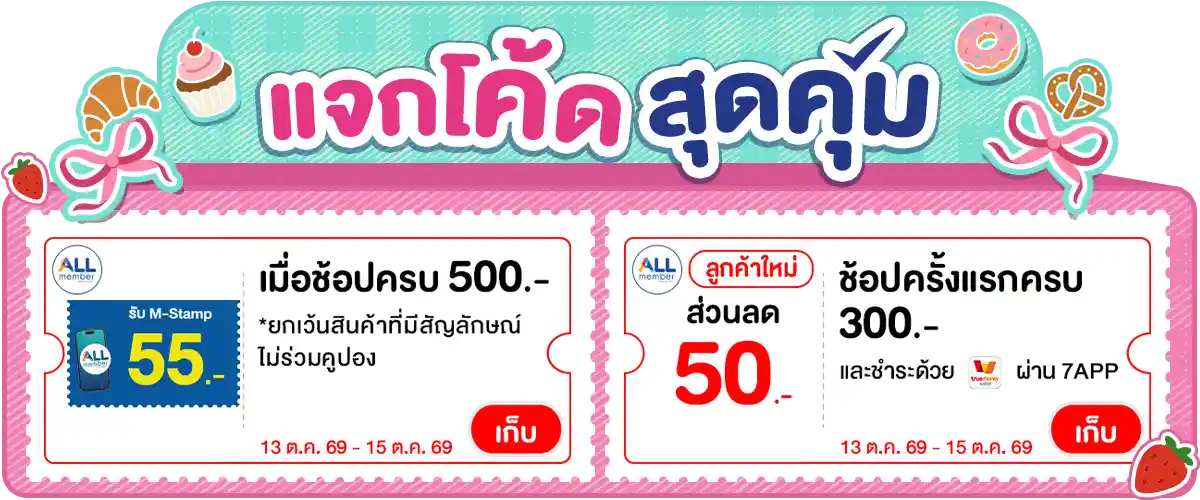 Banner-coupon (13 - 15 Oct 2026)
