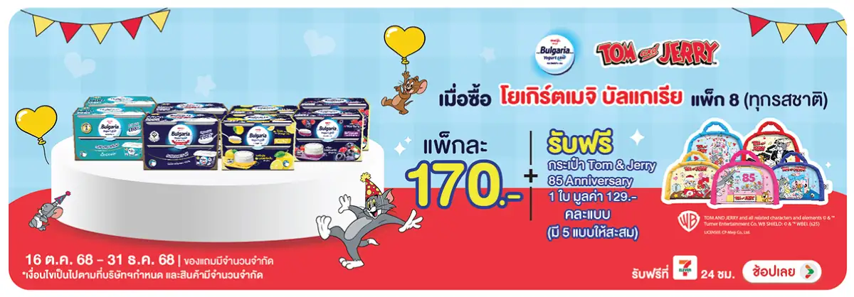 Hero-Drink- รบกวน Set Banner ราย(162) 1631.12.25 H12