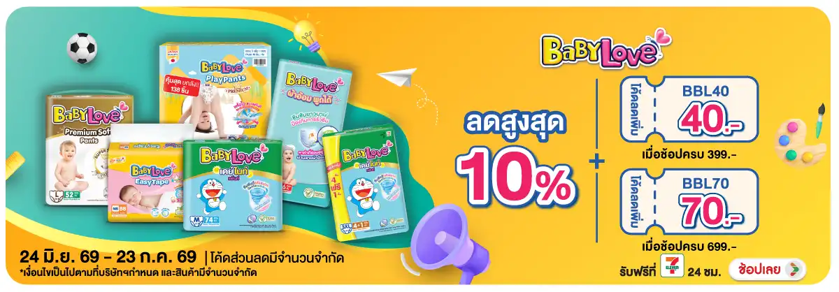 Hero-MK- 1. เมื่อซื้อผ้าอ้อมเ(1705) 24-23.07.26 H12