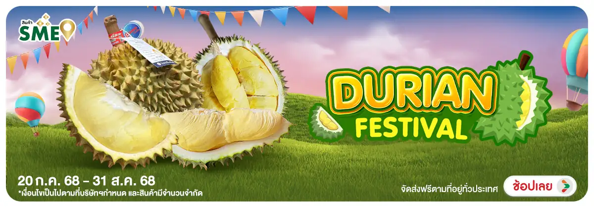 Hero-NON-Durian Festival 2025 2031.08.25 H12